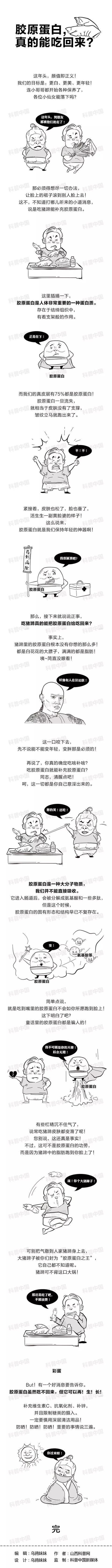 多吃猪蹄就能补充胶原蛋白，皮肤美美哒?大猪蹄子表示你太天真…