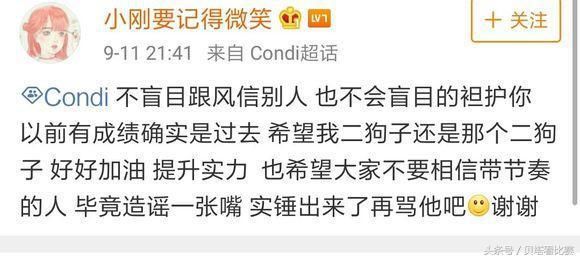 WE condi出事后，60E何反应？苦苦等待解释，diss女方造谣恶心
