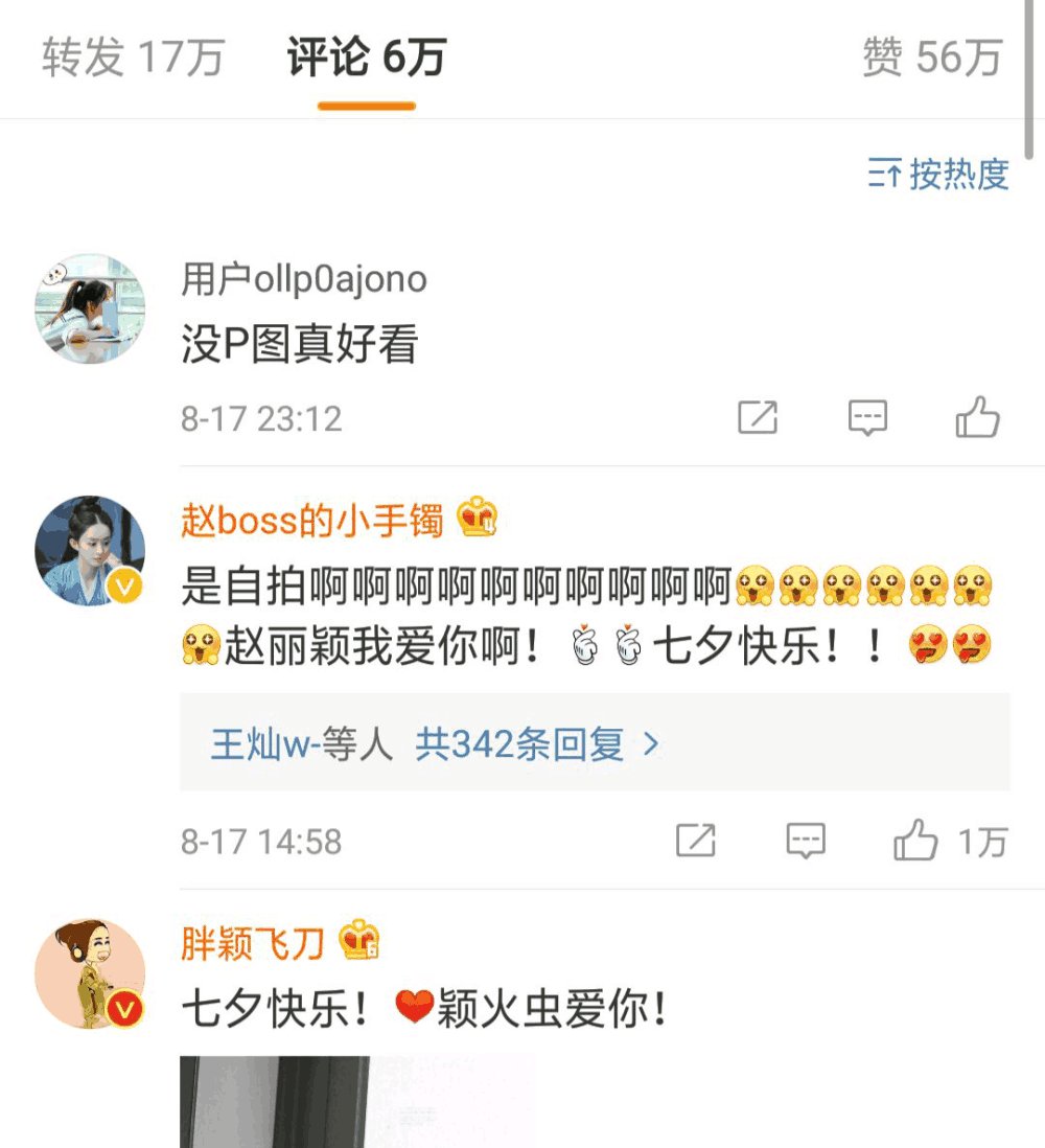 赵丽颖微博发文, 这次不是回应怀孕, 网友 没P图真好看