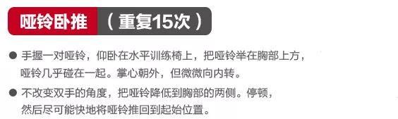 练出性感身材的关键：提臀 收腰 瘦腿