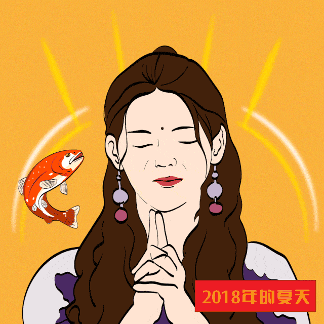  【美好】我！想！过！夏！天！