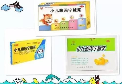 「小儿腹泻宁糖浆」「健康课堂」小儿疾病