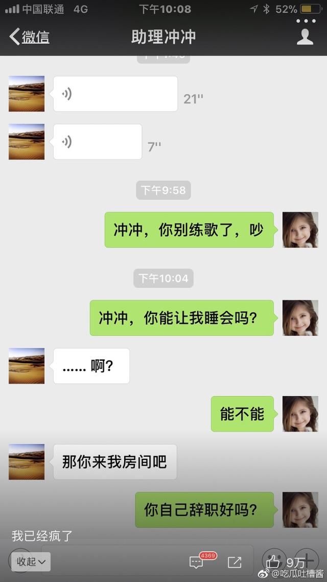 爱怼曝丑照、扣饮食玩失踪！这届经纪人助理才是贵圈最伟大存在！