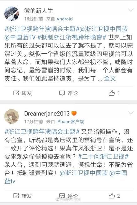 北京卫视演唱会节目名单