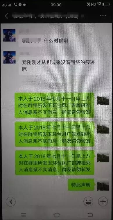 民生警事台风天 “玉环广告牌砸死人”系谣言