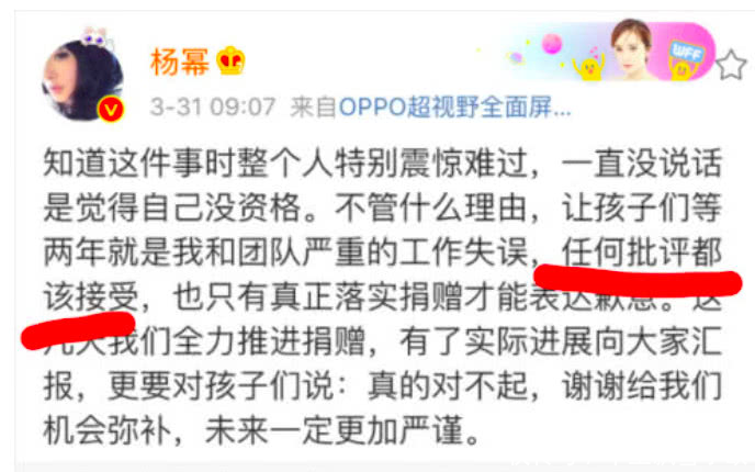 反击！杨幂“诈捐”中间人李萌已向法院起诉造谣者我是清白的