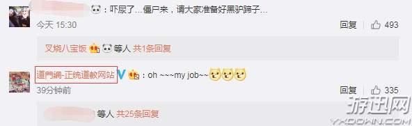 短时强僵尸出没事件始末 原来是省级气象台出错 网友个个脑洞大开