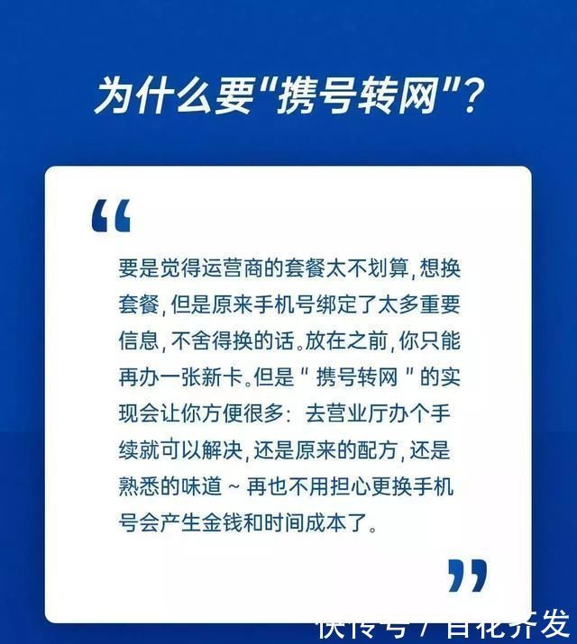  运营商■手机号13、15、18开头的注意了，11月底前携号转网将全