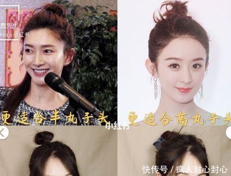 不同脸型扎发完全不同，丸子头半丸子、马尾如何取舍附脸型分析