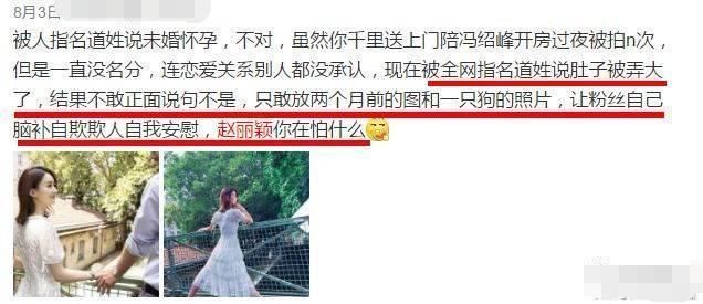 赵丽颖现身某活动现场，小腹平坦破谣言，自曝择偶标准要求并不高