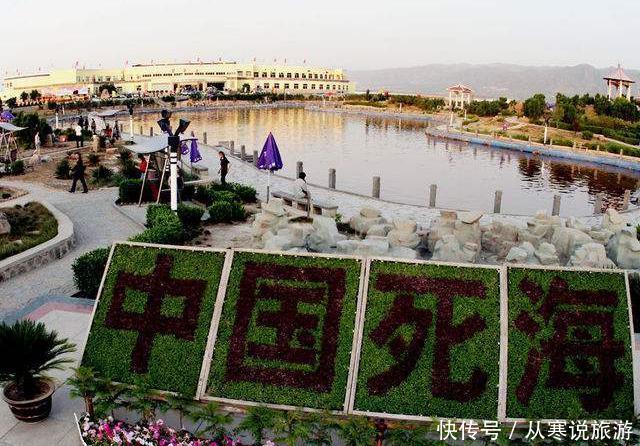 盐湖被誉为中国死海，湖中黑泥的成分，同以色列死海惊人相似