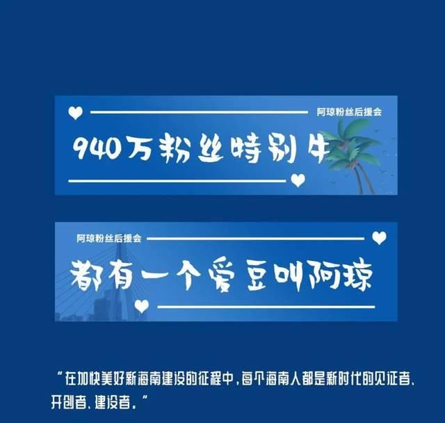  海南@圈粉940多万！TA才是全海南应该追的“明星”