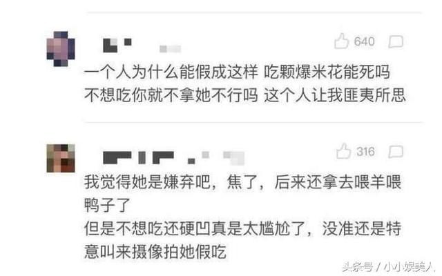 Baby再被疑假吃，节目发文澄清：多些善意少些尬黑