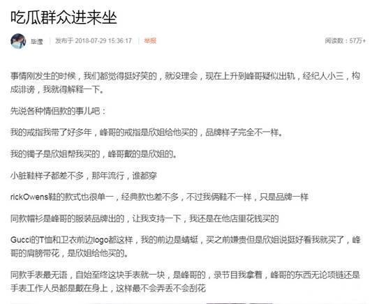 张丹峰出轨得实锤澄清，儿子却上热搜是何原因