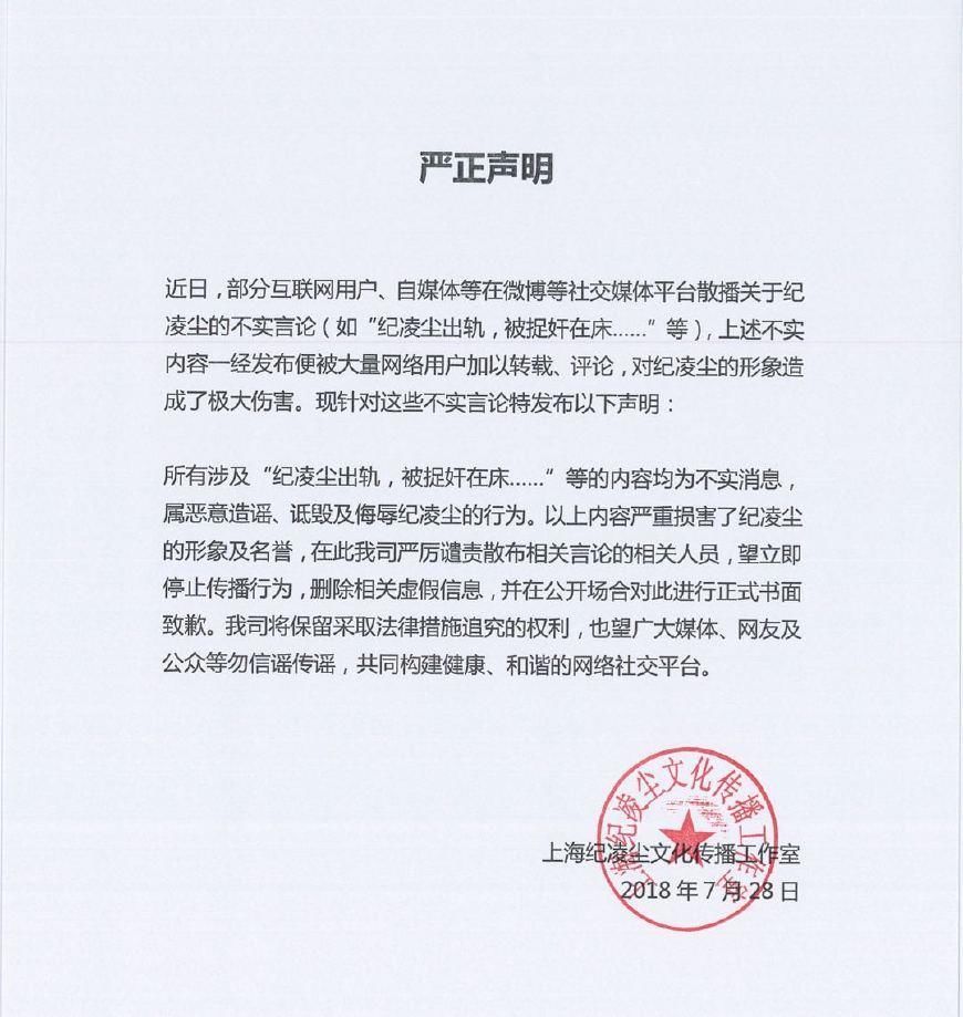 王艺高情商否认与纪凌尘绯闻，网友却不买账:现在流行以黑洗白?