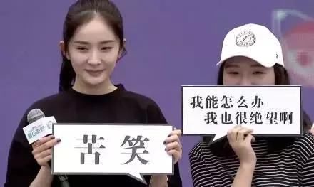 打手机、诈捐已成黑历史，杨幂又喜提“发烧耍大牌”的黑标签？