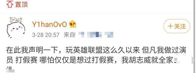  『造谣』LPL最刚选手诞生！高强度对线造谣者，只为证明自己没打假赛