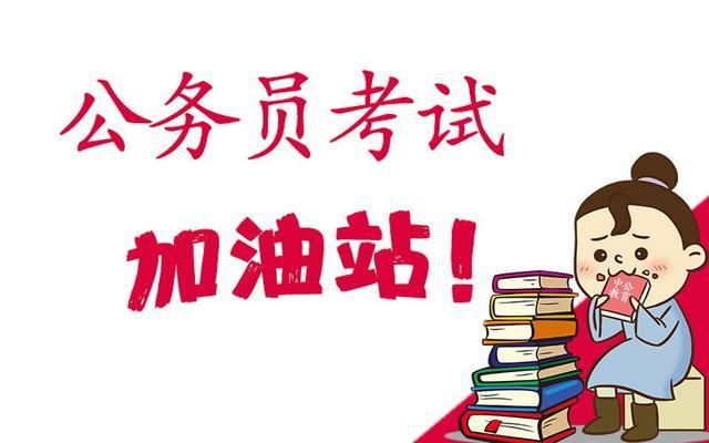 基层公务员是个坑？6月新公务员法将实施，薪资待遇做大调整？