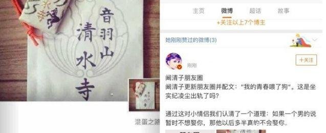 阚清子发文宣布分手，纪凌尘回应成渣男语录，网友纷纷站队清子！