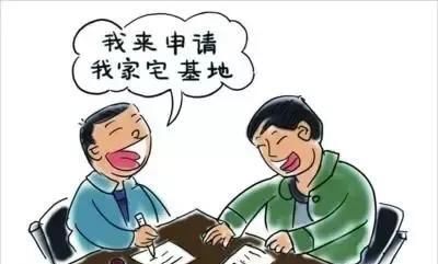  子女■怎样合法当上拆二代？城镇户口子女可以继承农村宅基地吗