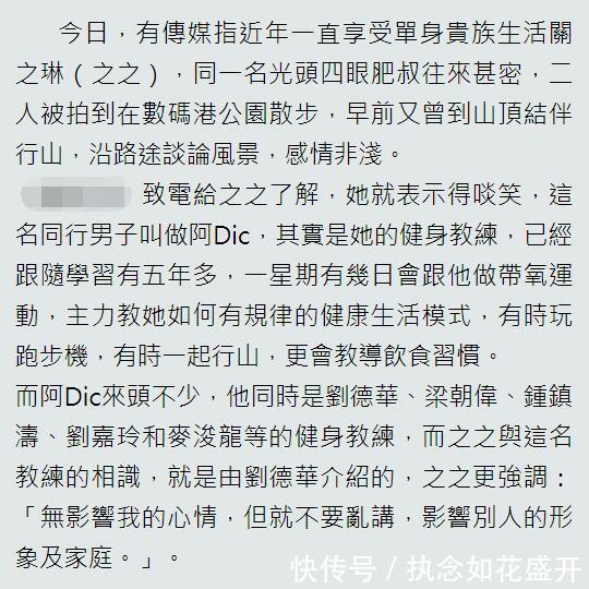  关之琳：关之琳回应与光头大叔绯闻，意外曝光与刘德华仍有交集