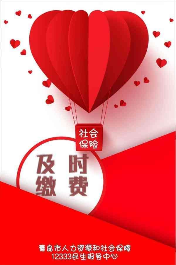 扣钱~扣钱?社保费到底什么时间扣缴~