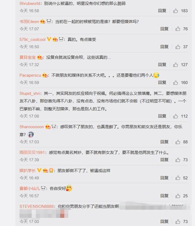 胡彦斌否认复合引爆热搜,更火的却是这条看似有理的评论