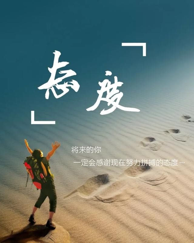  【生不逢时】即使生不逢时，你人生最坏的结果，也只是大器晚成，早安！