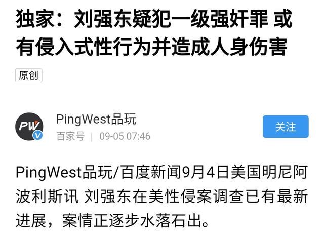 为什么刘强东事件发生后，有些自媒体疯狗一样唯恐天下不乱？