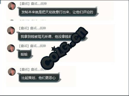 dnf官方洗地被石锤, 发帖人自爆: 拿钱发帖, b套都是p上去的