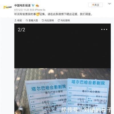 《爱情公寓》涉嫌偷票房 官方连发15条动态澄清, 网友 清者自清!