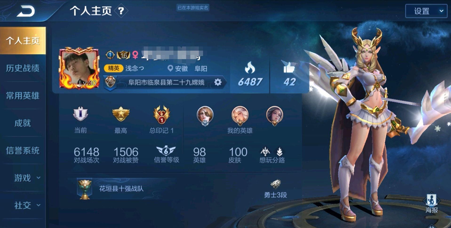  『技能』王者荣耀：朋友花1500买绝版艾琳，到底值不值？大神们怎么看？