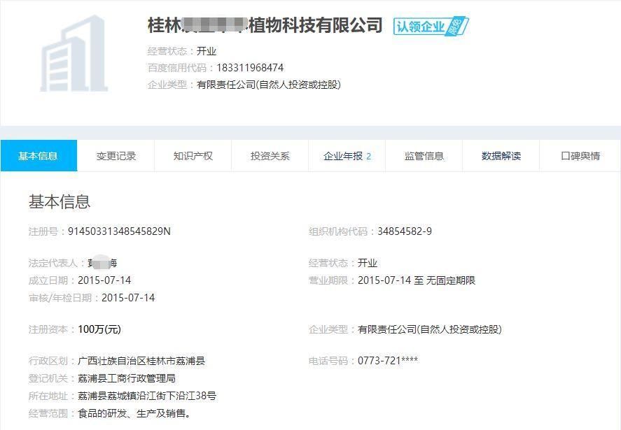 活该!桂林一公司生产的壮阳咖啡出事了，多人已被抓走!