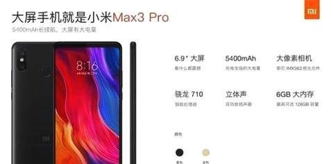 小米又一千元新机小米max3pro曝光,大屏堪比