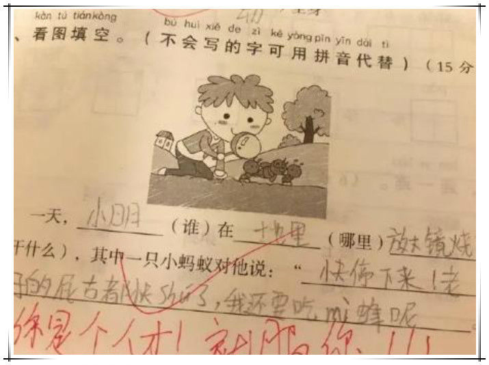 「答案」小学生考试化身“段子手”,答案清奇脑洞大开,网友:老师要气死