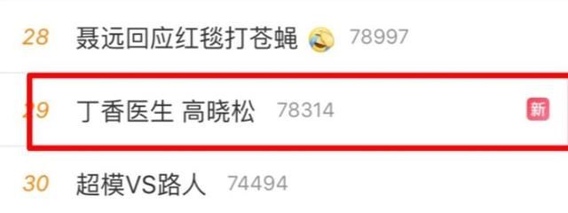 丁香医生拆台高晓松:拔牙不会让脸变小,那杨颖杨幂是怎么回事?