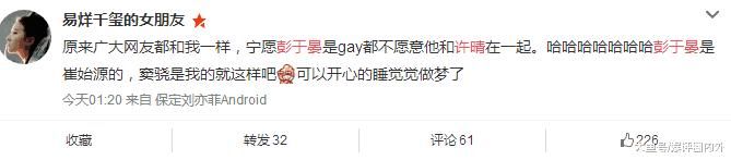 彭于晏许晴私下偷偷恋爱同居？工作人员回应，许晴本人闭口沉默