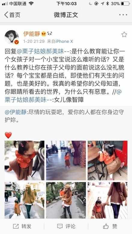 2岁女儿被骂智障, 伊能静火大回呛, 网友道歉称微博被盗号