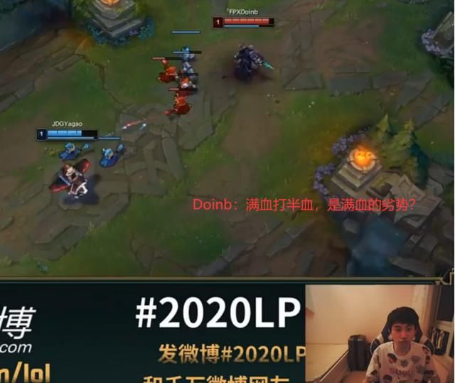 【和爱萝莉】管泽元紧急道歉后,又遭Doinb复盘吐槽:说的什么玩意听不下了