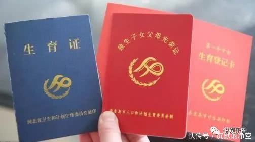 关于独生子女的新规定，将要执行了，独生子女家庭注意了