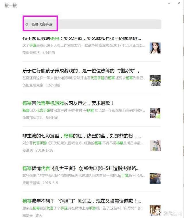 百万网友手撕杨幂,回应手游代言事件?刘恺威杨幂真实关系曝光