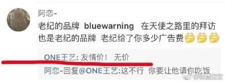 王艺平白无故被说小三？回应却自相矛盾，网友：越解释越有猫腻