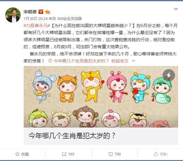 崔永元微博骂刘震云，建议和方骗子、黄毅清、司马夹头成立微信群