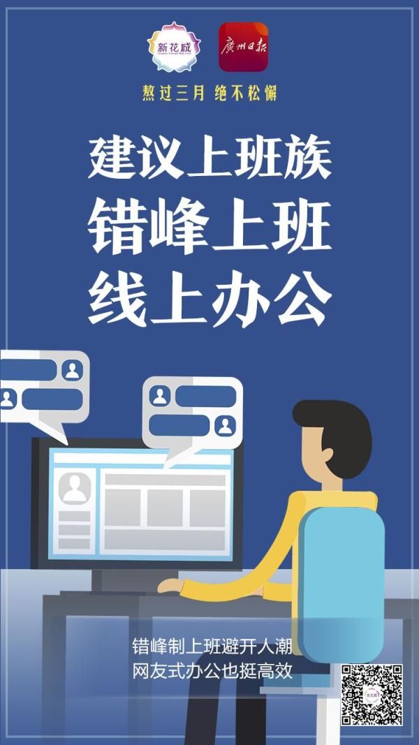  [紧急]广州人注意！疫情紧急提醒，就从今天起！