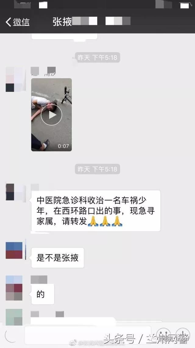 净网2018微博辟谣 网传：张掖中医院急诊科收治一名车祸少年，现