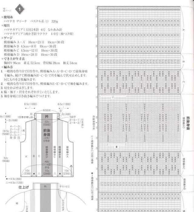  #女式#4款日系棒针麻花女式毛衣编织图解
