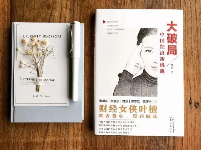 股市大跌、房市冻结、贸易战开打:剧变来临，你准备好了吗?