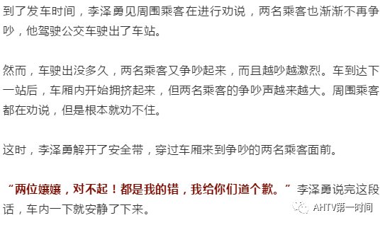 乘客吵得不可开交!司机停车说了一句话,整辆车都安静了