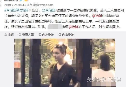 『李治廷』李治廷公开恋情后与女友首露面，外出散步甜蜜互动超恩爱