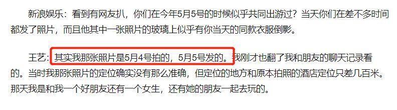 出轨纪凌尘?王艺委屈喊冤,第一时间联系男方,两人一脸懵圈!